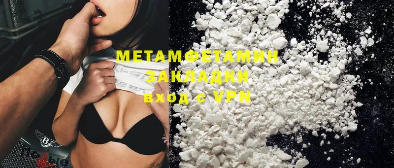 закладки  Горячий Ключ  мега tor  МЕТАМФЕТАМИН Methamphetamine 